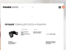 Tablet Screenshot of fisherhunter.ru